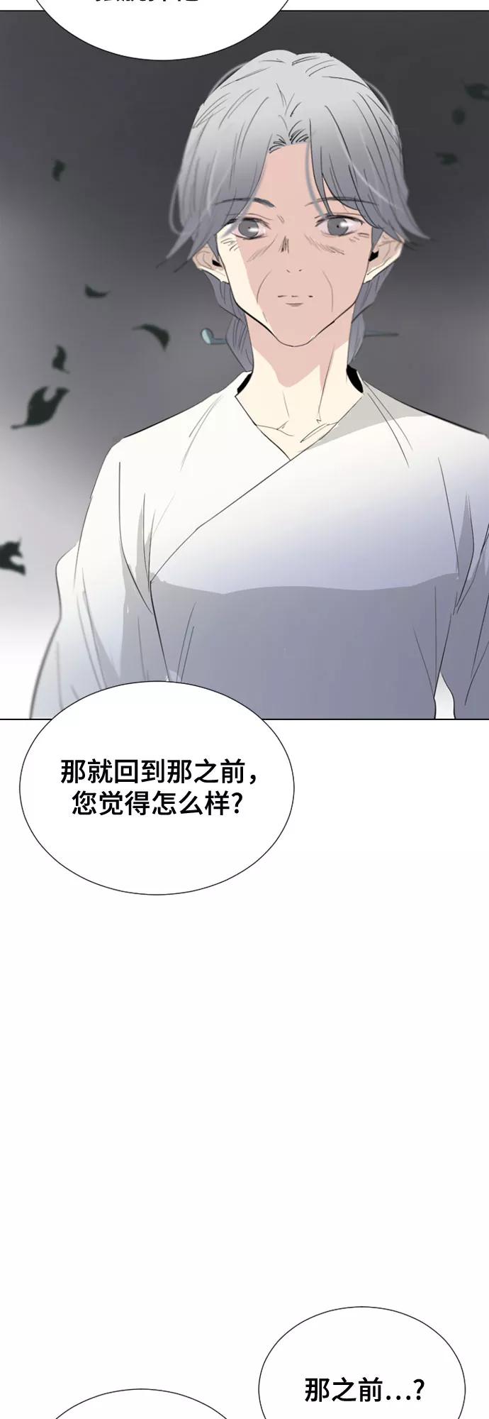 《百年游戏》第69话 第44页