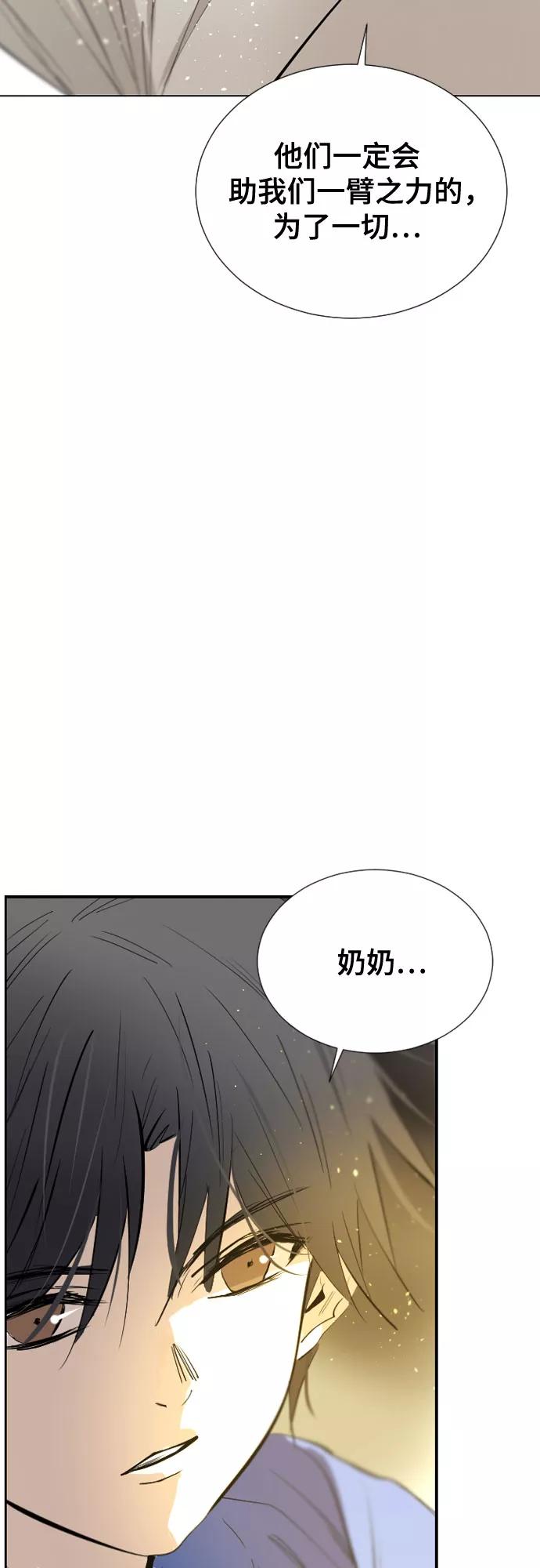 《百年游戏》第69话 第59页