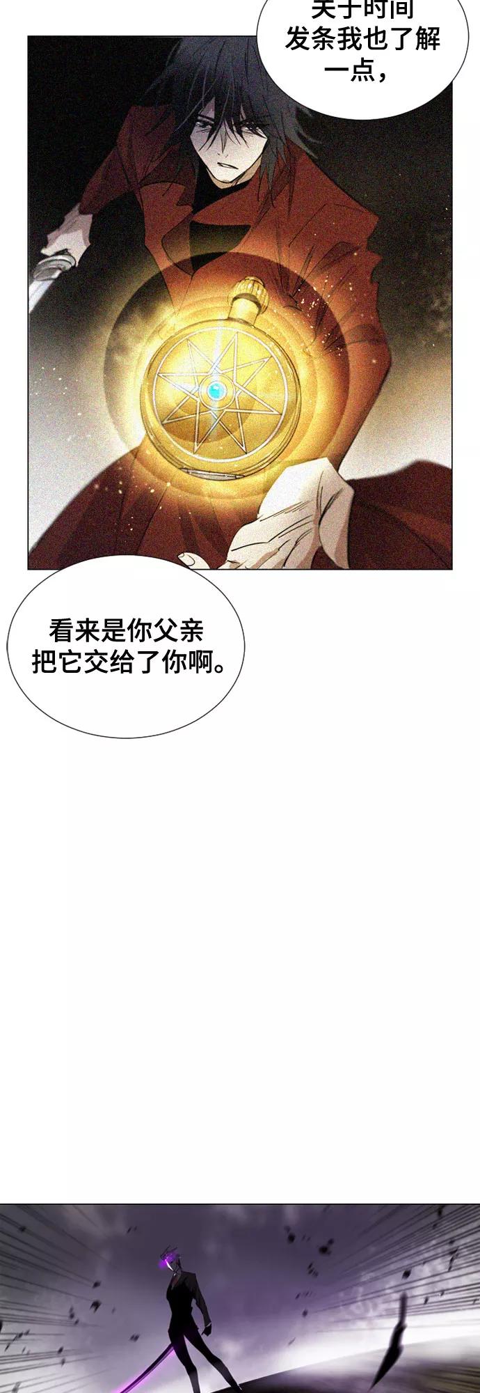《百年游戏》第69话 第12页