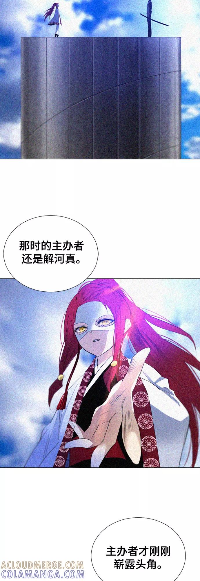 《百年游戏》第69话 第46页