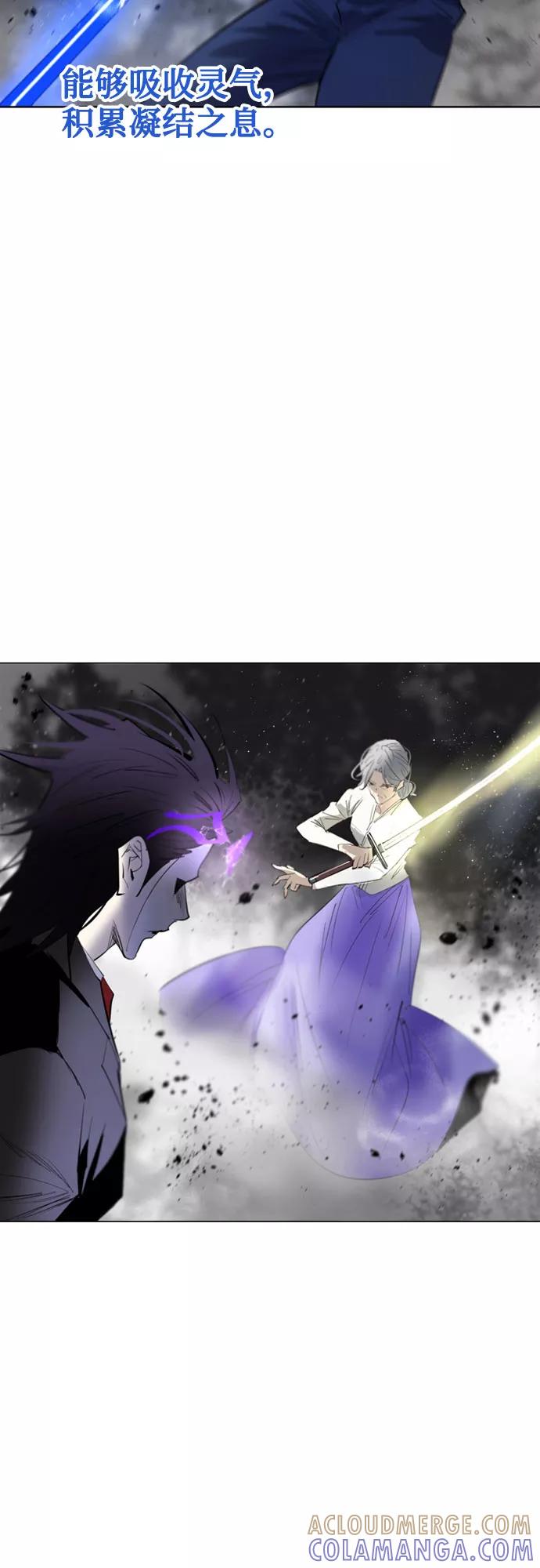 《百年游戏》第69话 第19页