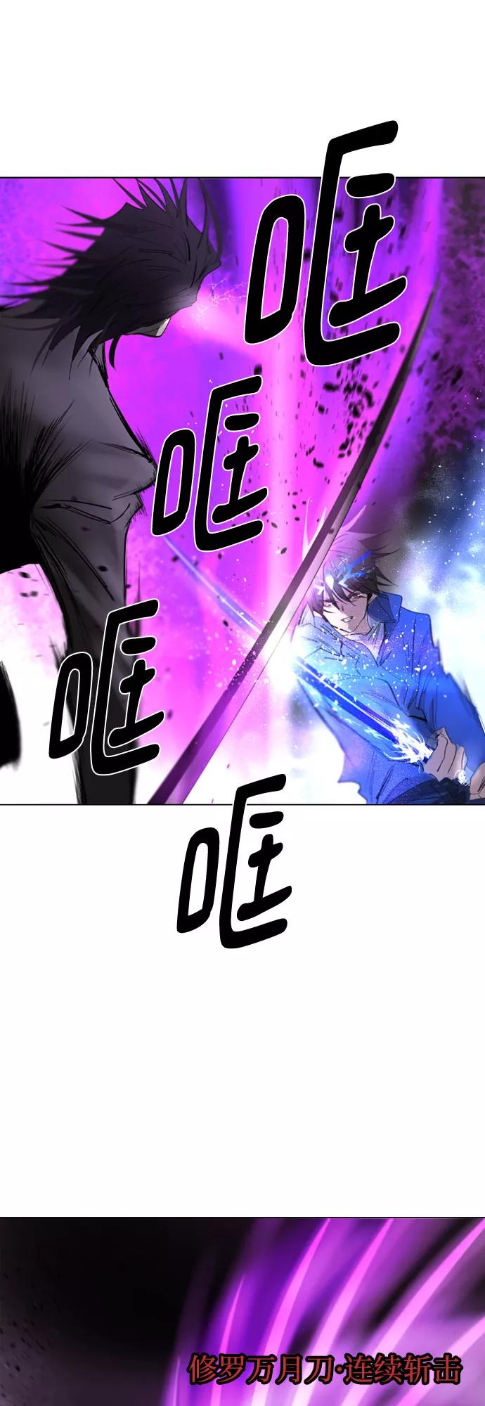 《百年游戏》第69话 第15页