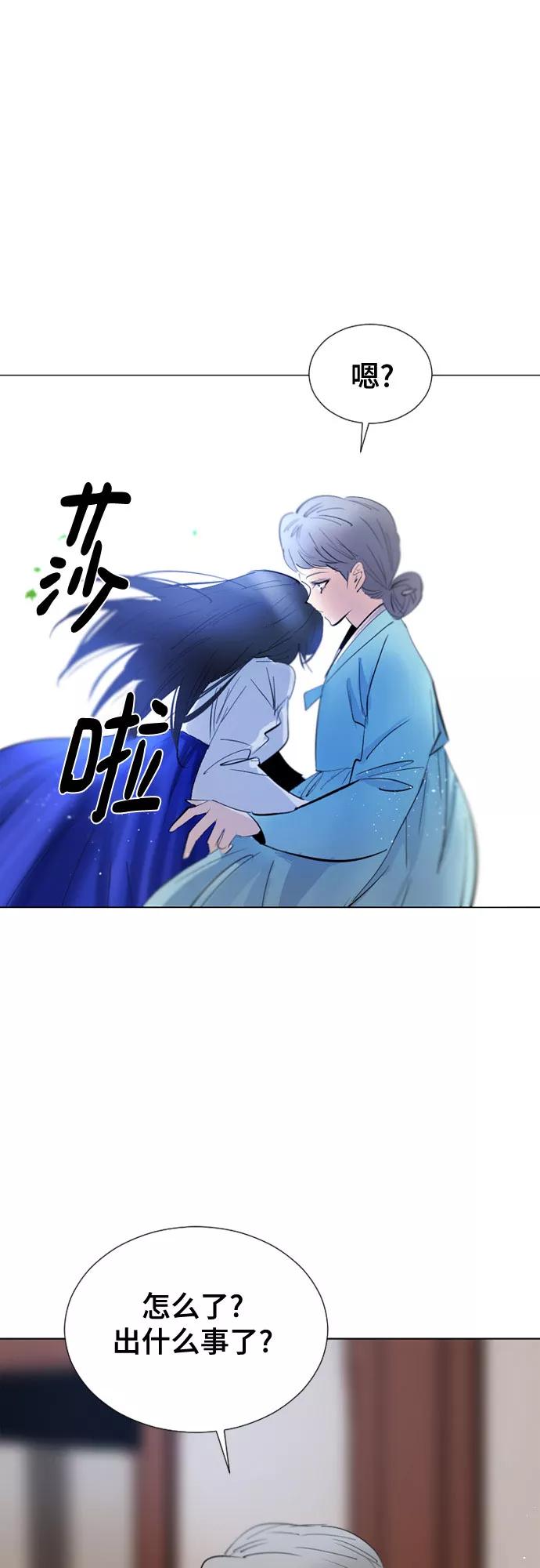 《百年游戏》第69话 第66页