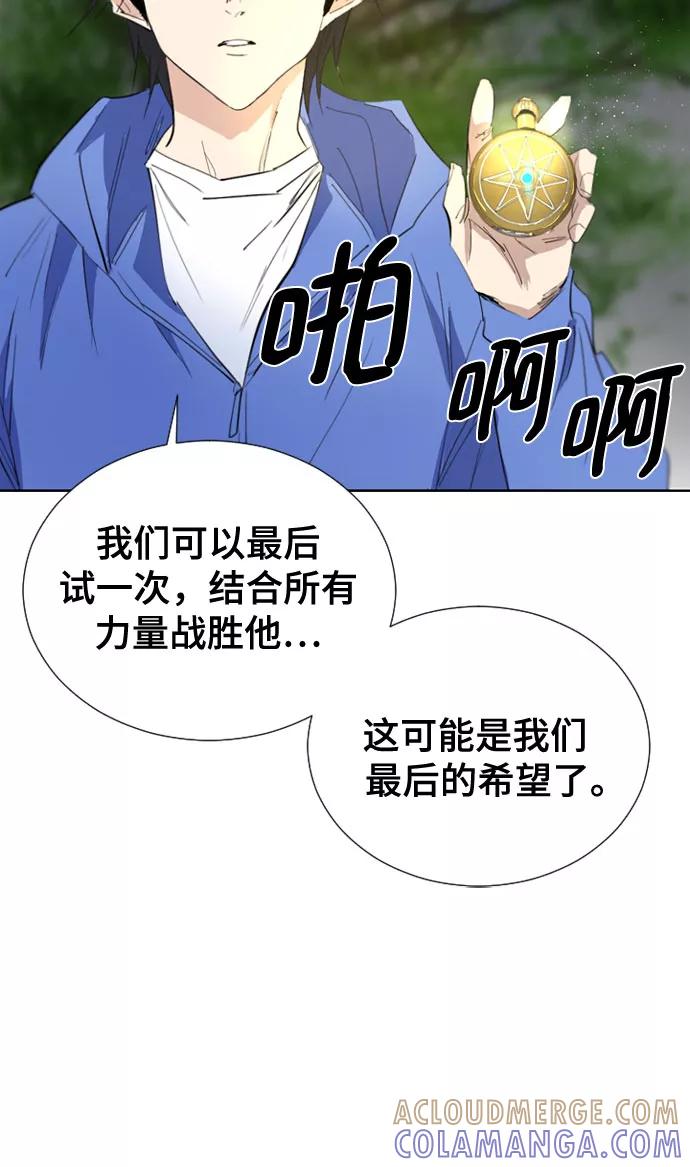 《百年游戏》第69话 第40页