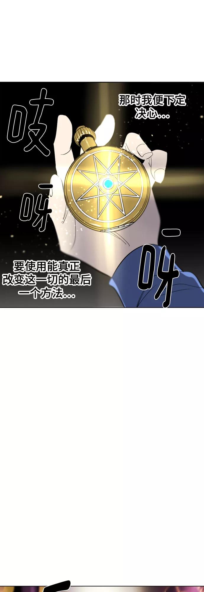 《百年游戏》第69话 第35页
