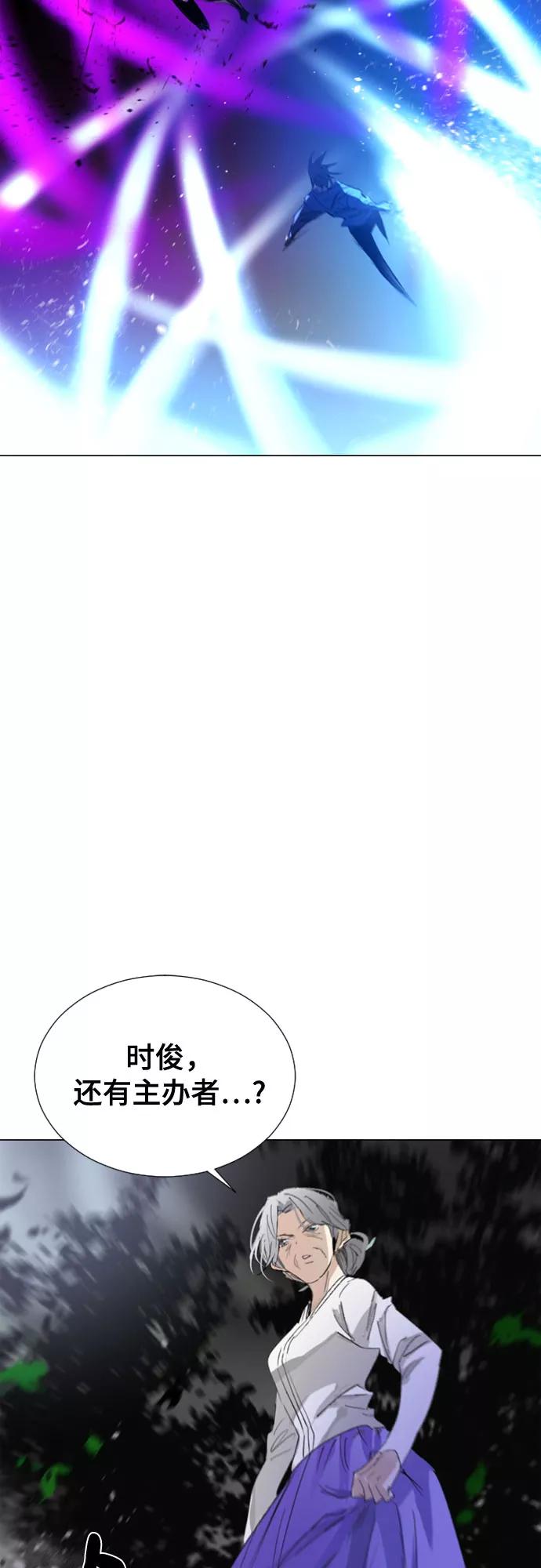 《百年游戏》第69话 第3页