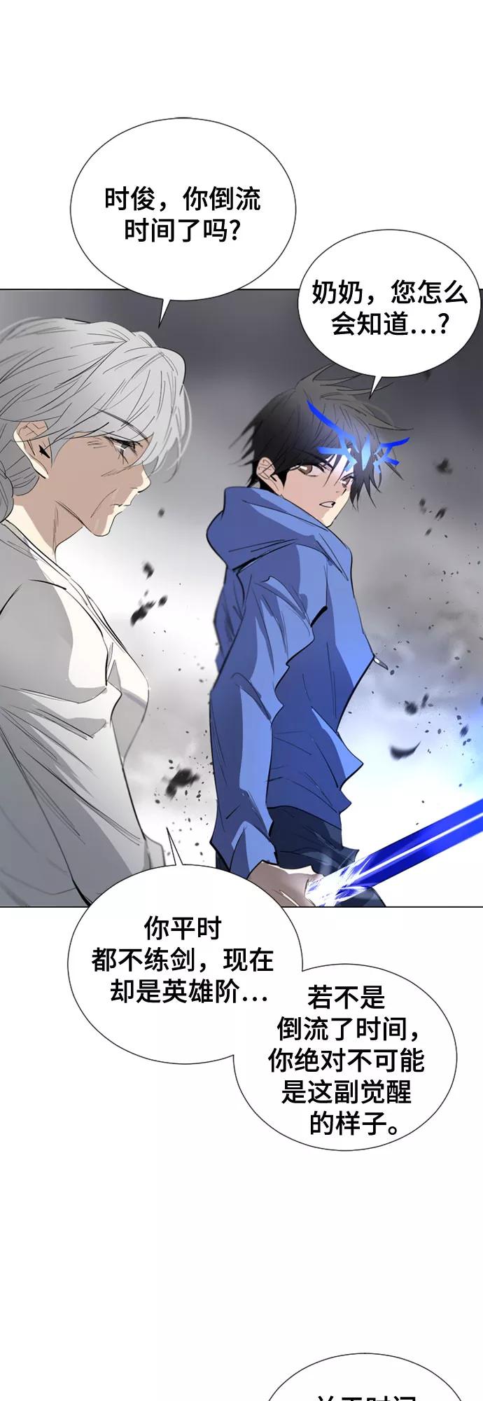《百年游戏》第69话 第11页