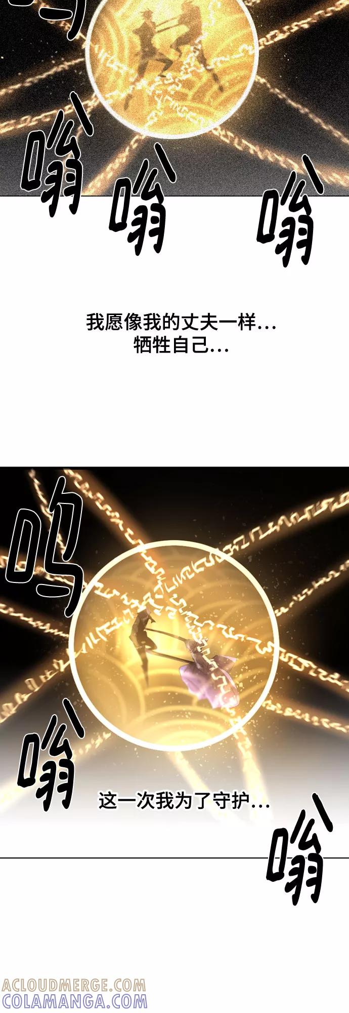 《百年游戏》第69话 第28页