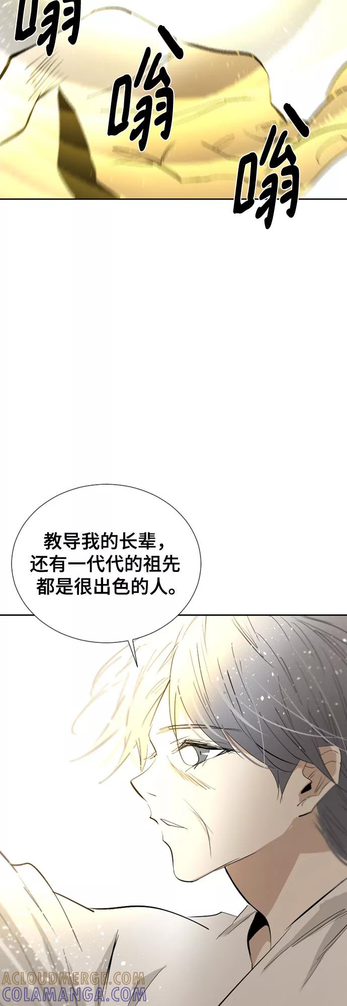 《百年游戏》第69话 第58页