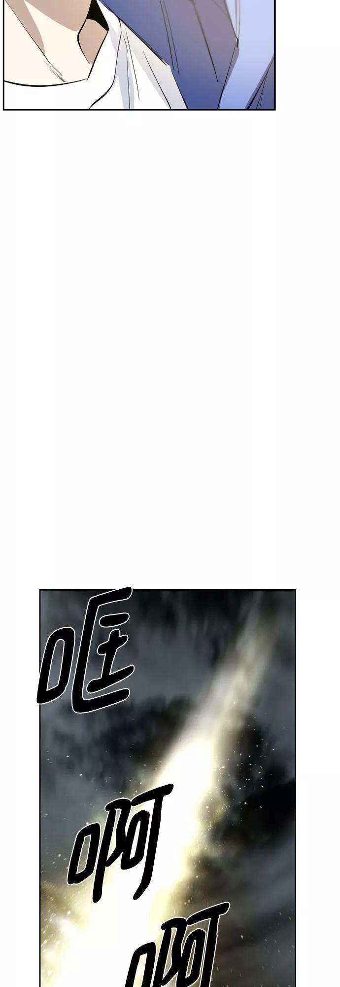 《百年游戏》第69话 第60页