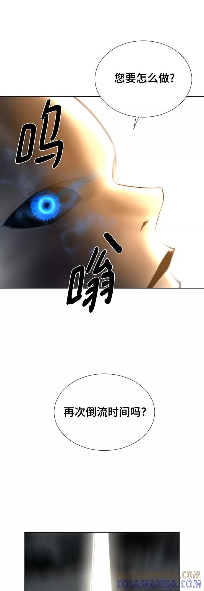 《百年游戏》第69话 第31页