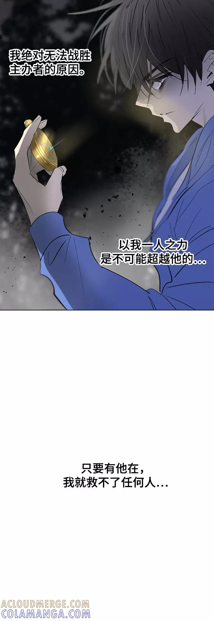 《百年游戏》第69话 第34页