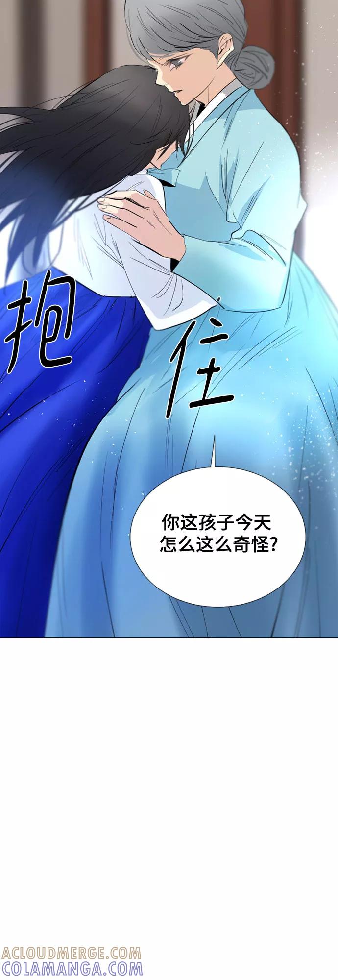 《百年游戏》第69话 第67页