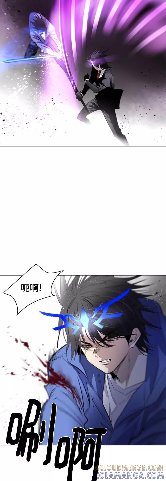 《百年游戏》第69话 第16页