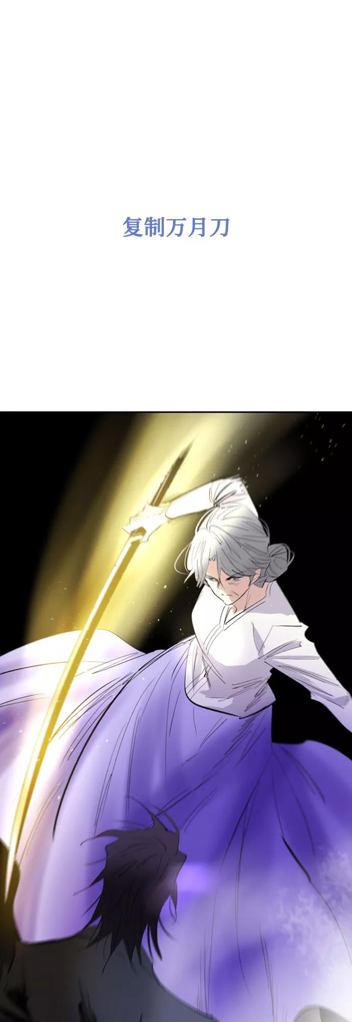 《百年游戏》第69话 第21页