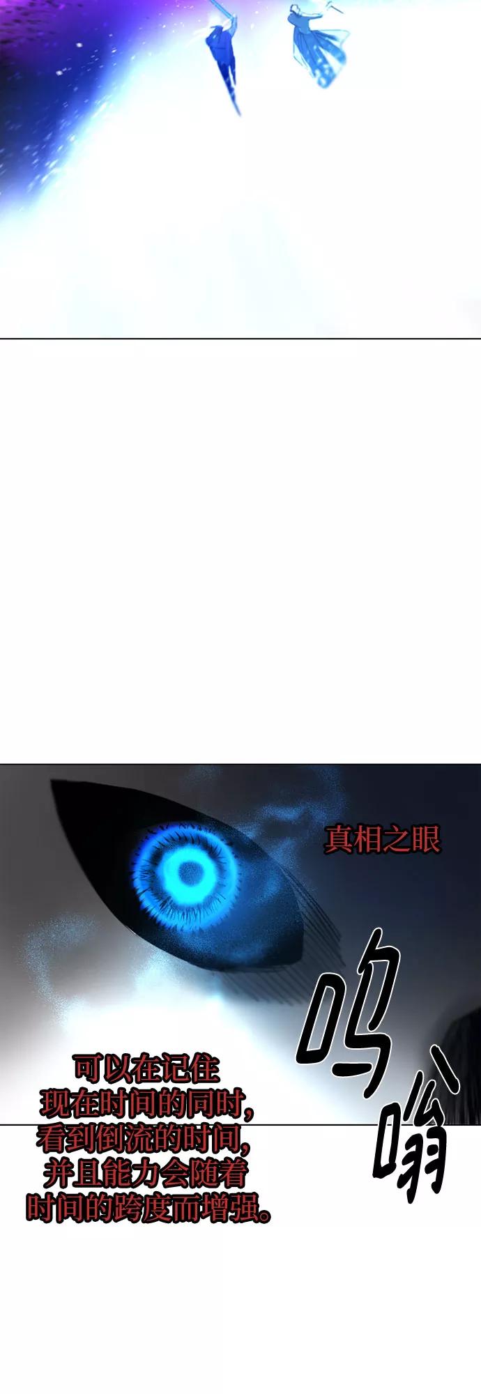 《百年游戏》第69话 第14页