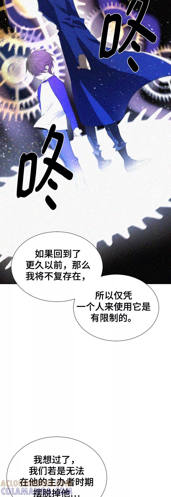 《百年游戏》第69话 第43页
