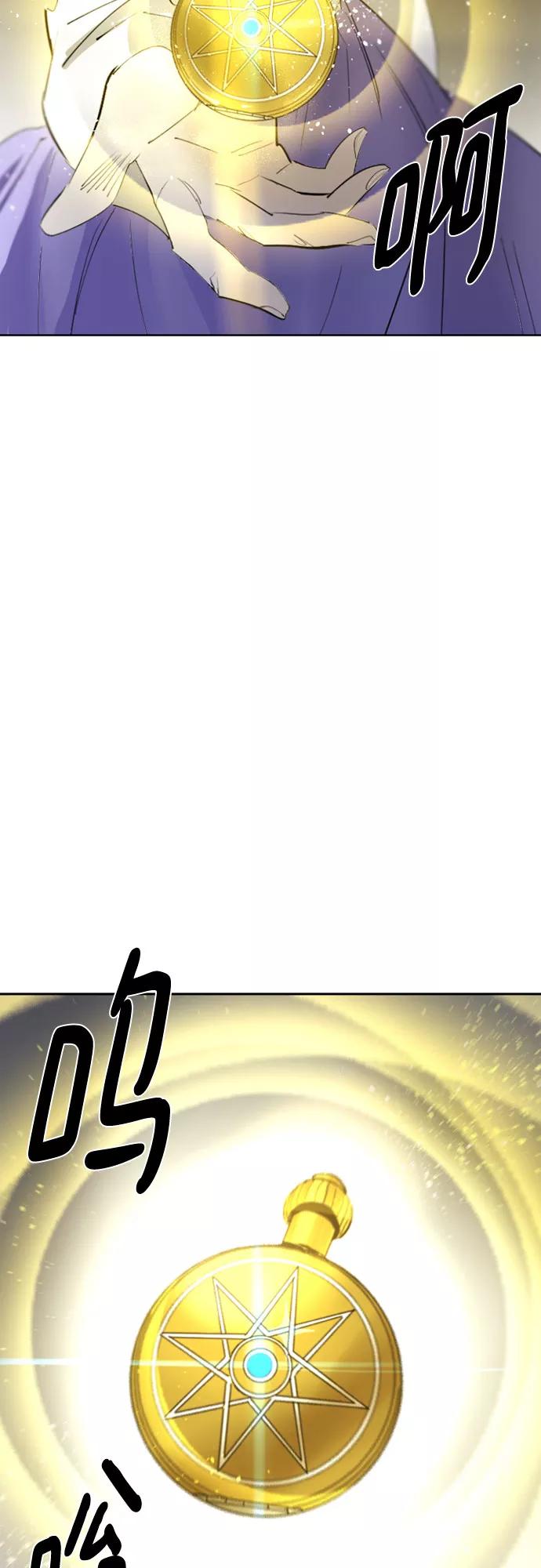 《百年游戏》第69话 第57页