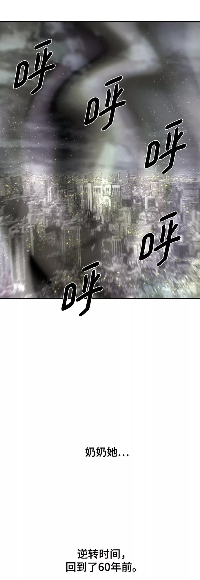 《百年游戏》第69话 第62页