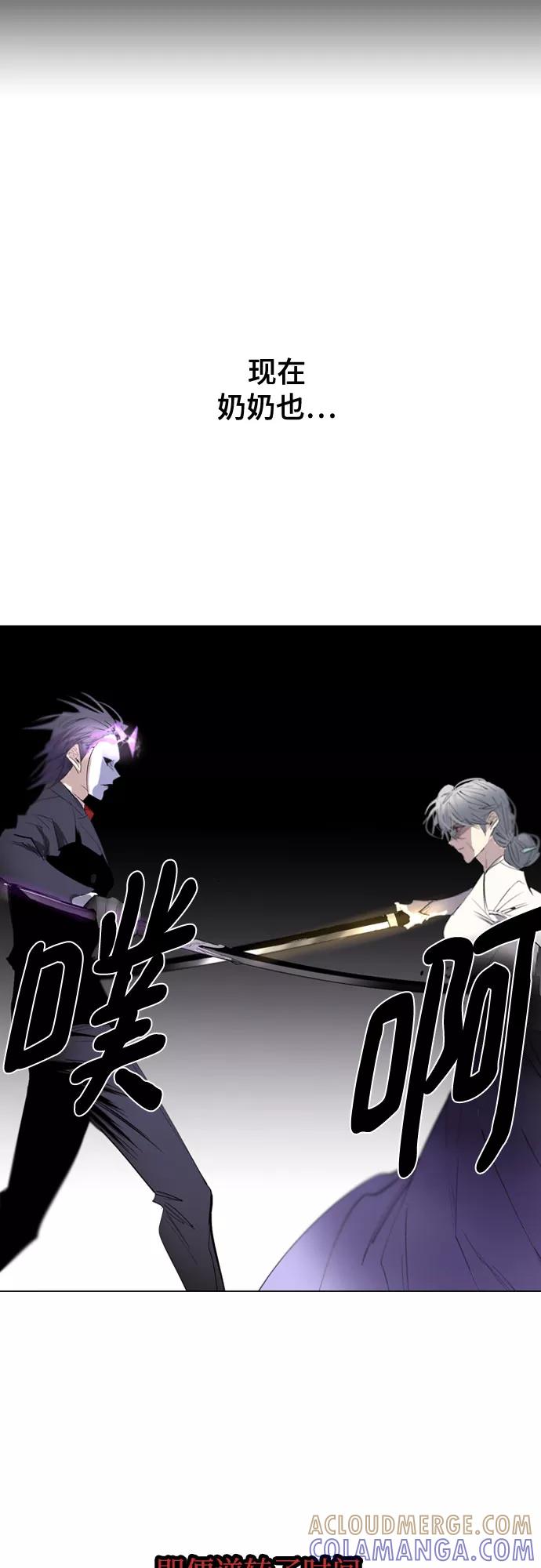 《百年游戏》第69话 第25页