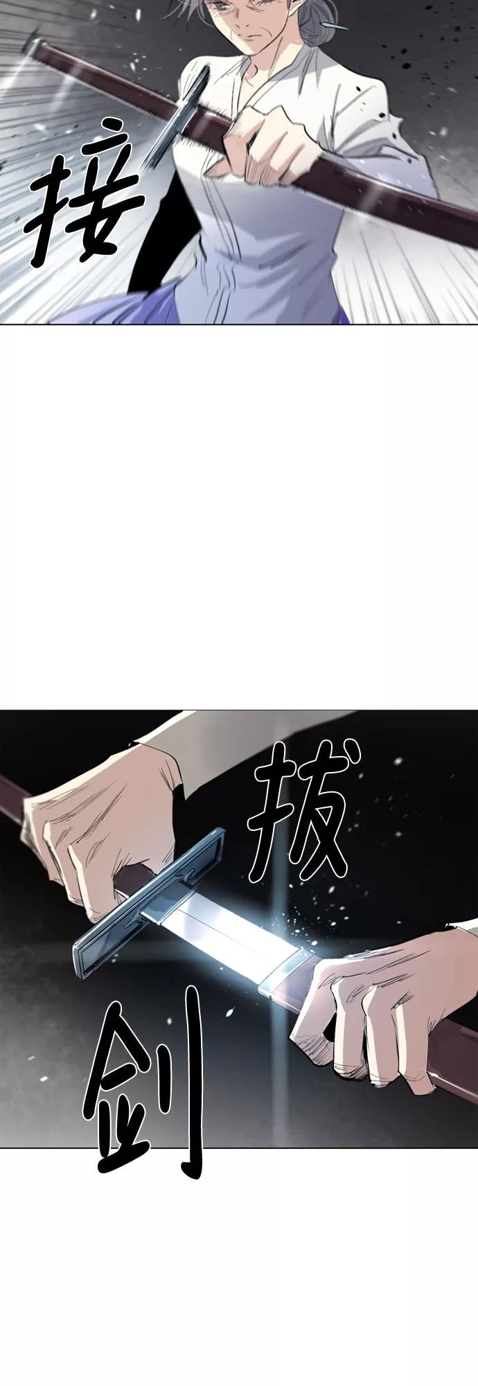 《百年游戏》第69话 第9页