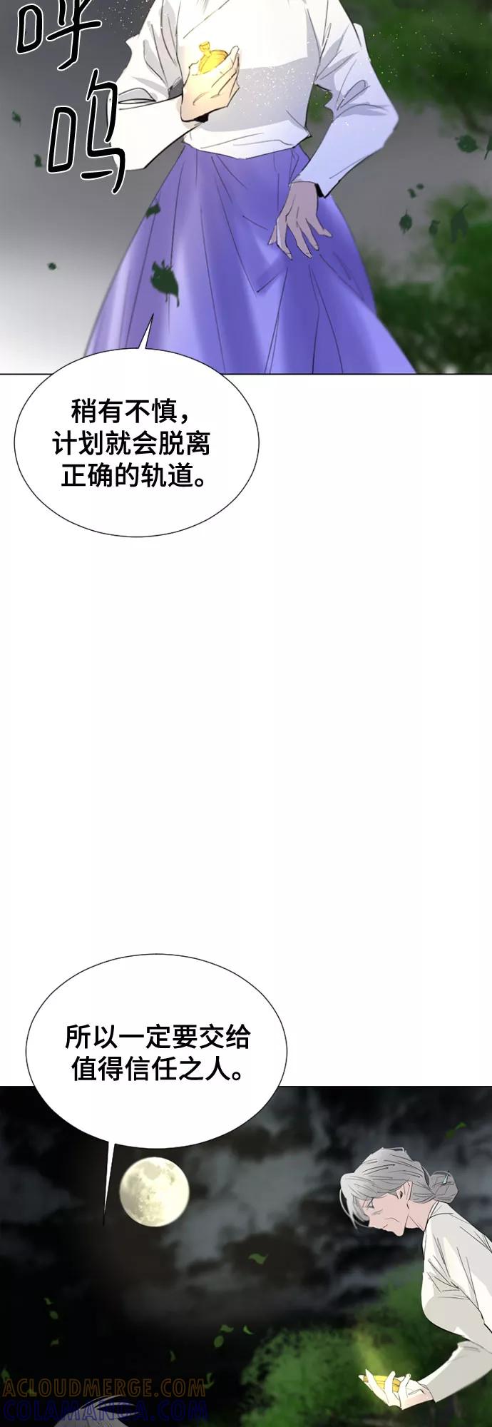 《百年游戏》第69话 第55页