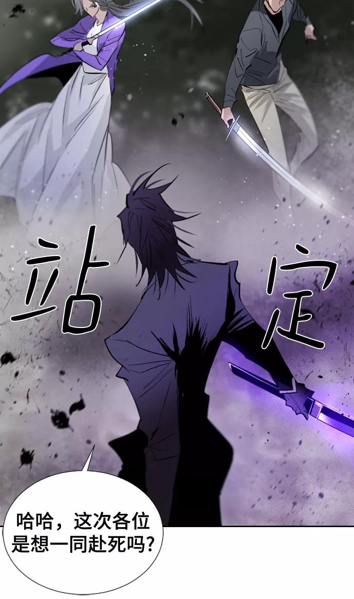 《百年游戏》第70话 第60页