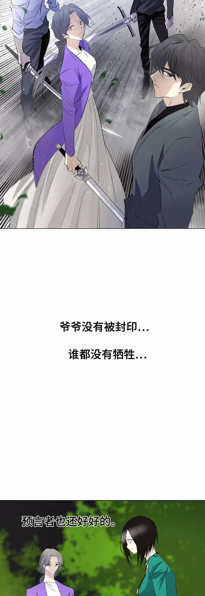 《百年游戏》第70话 第83页