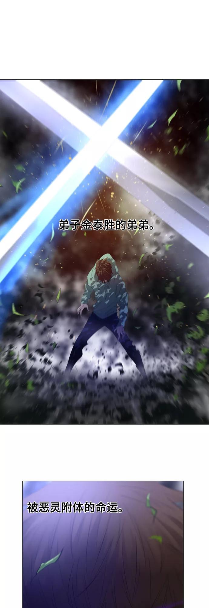 《百年游戏》第70话 第86页