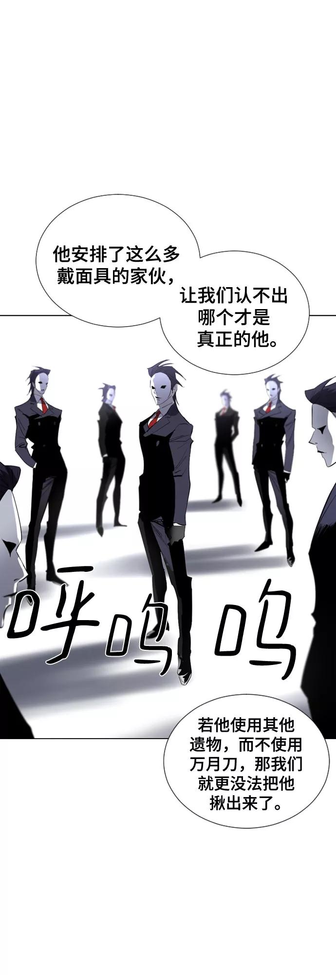 《百年游戏》第70话 第43页