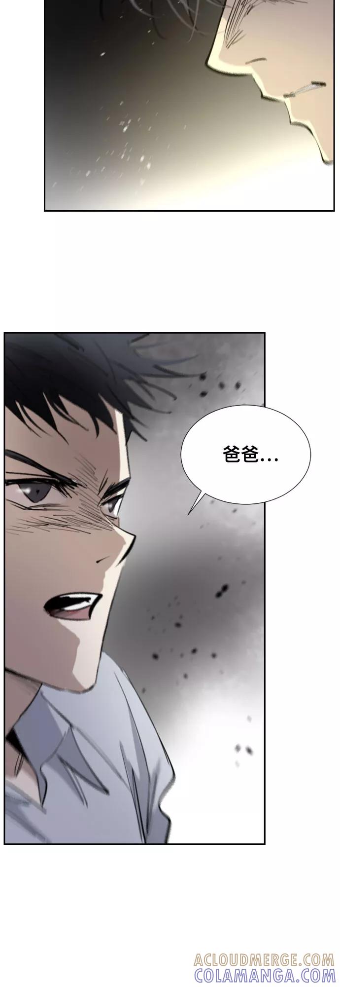 《百年游戏》第70话 第65页