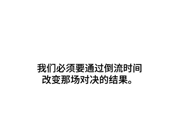 《百年游戏》第70话 第20页