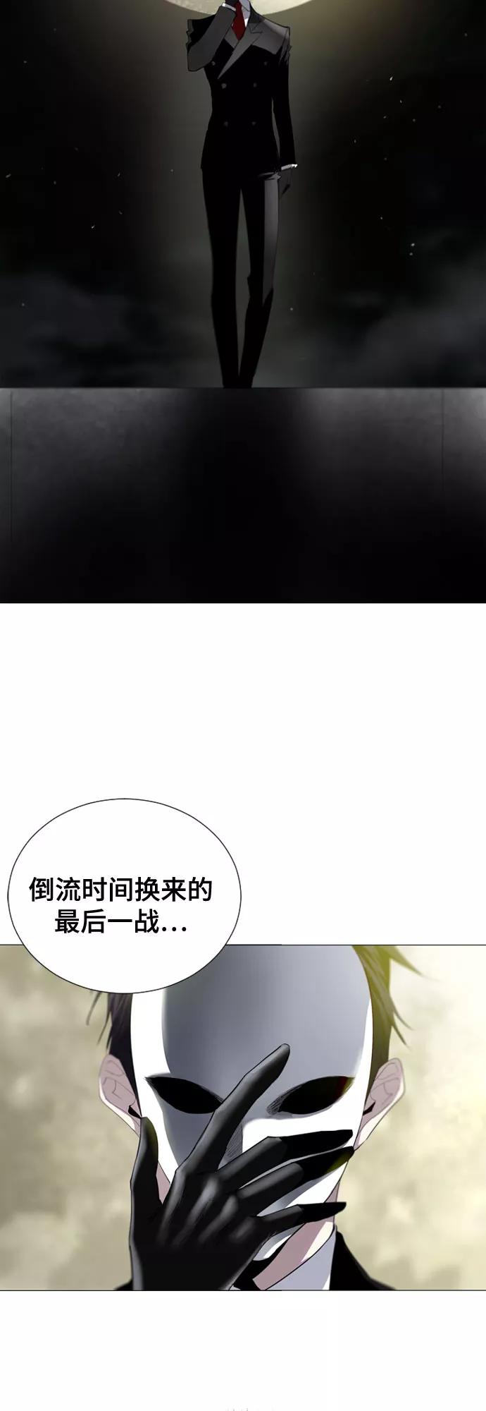 《百年游戏》第70话 第106页