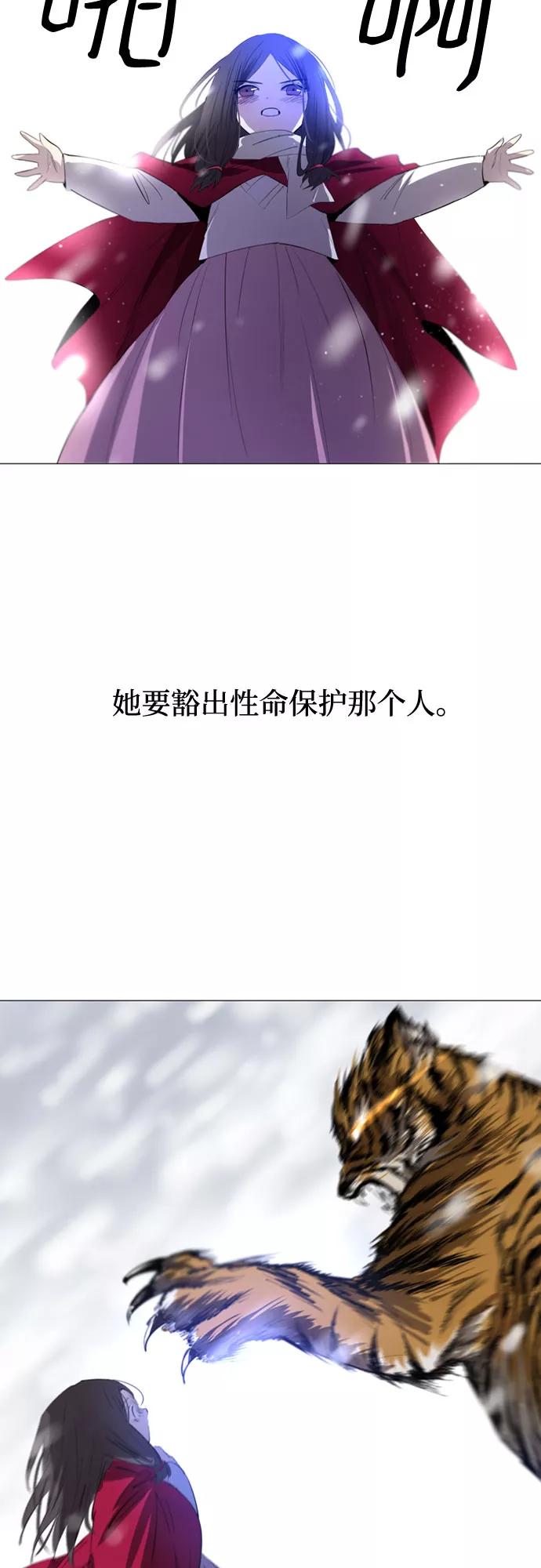 《百年游戏》第70话 第12页