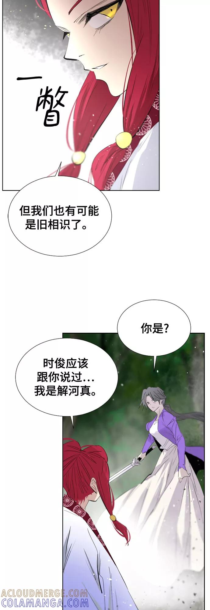 《百年游戏》第70话 第69页