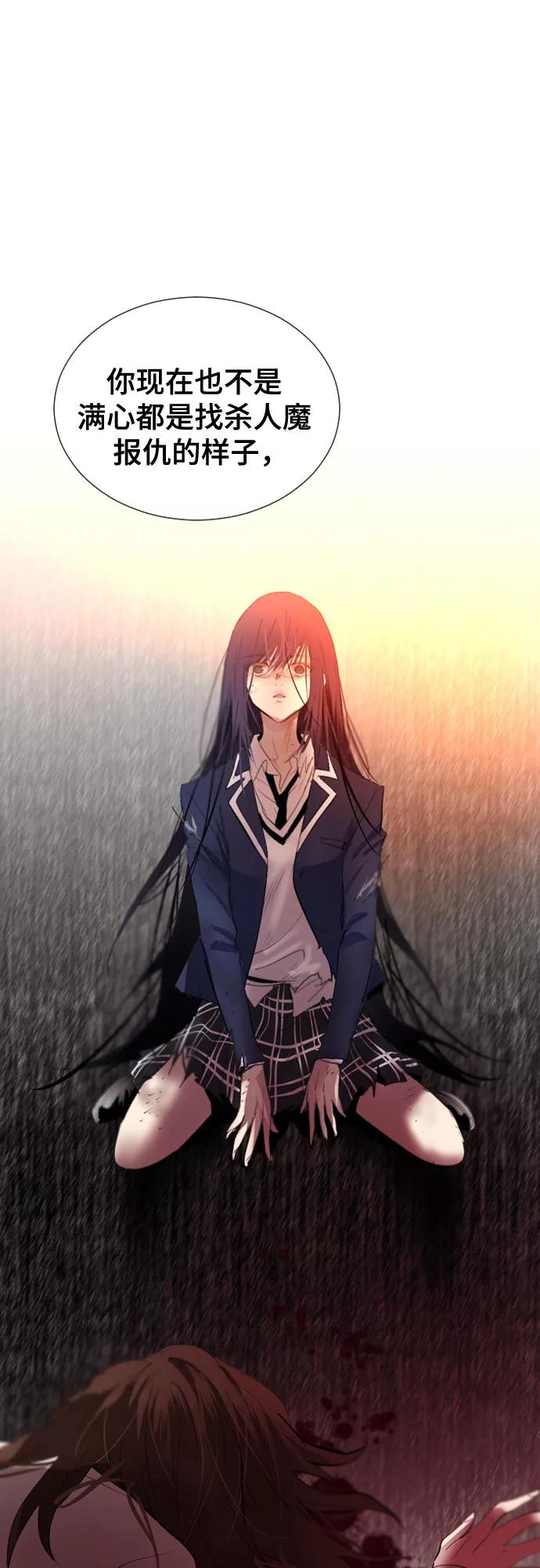 《百年游戏》第70话 第99页