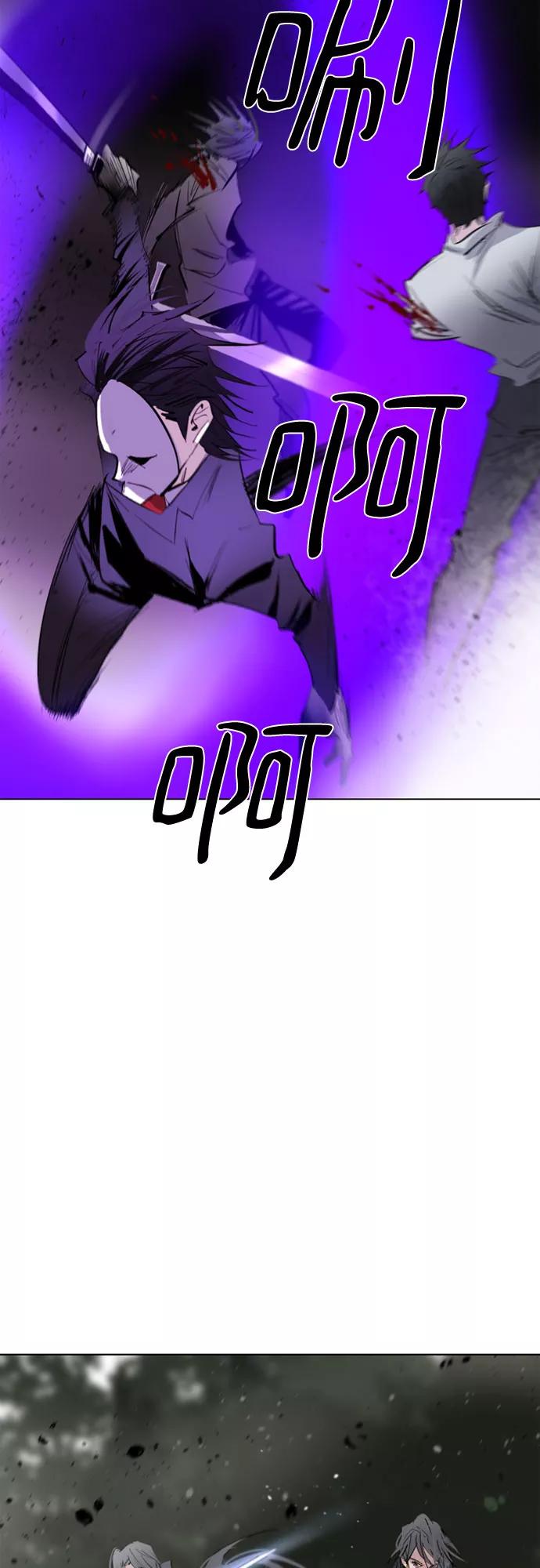 《百年游戏》第70话 第59页