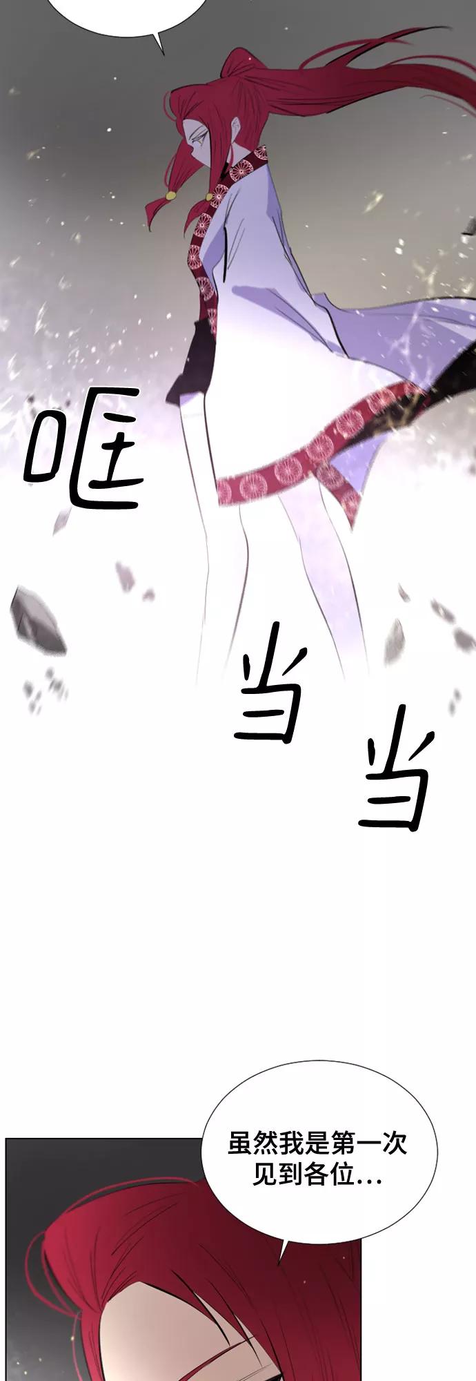 《百年游戏》第70话 第68页