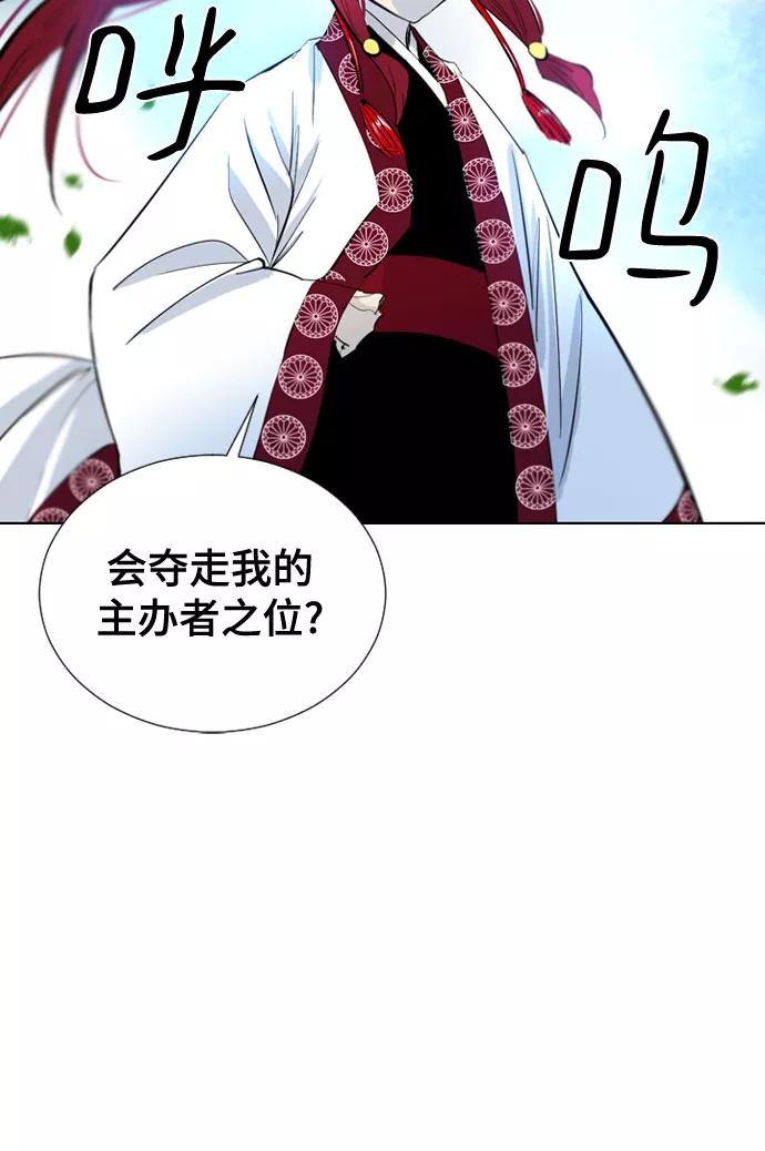 《百年游戏》第70话 第40页