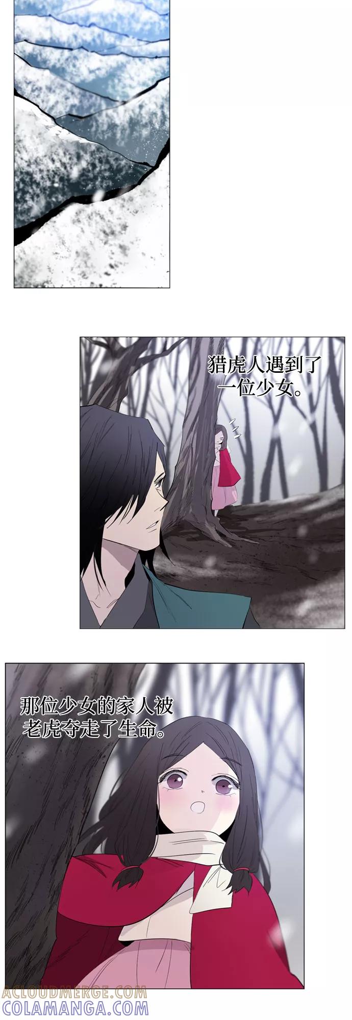 《百年游戏》第70话 第9页