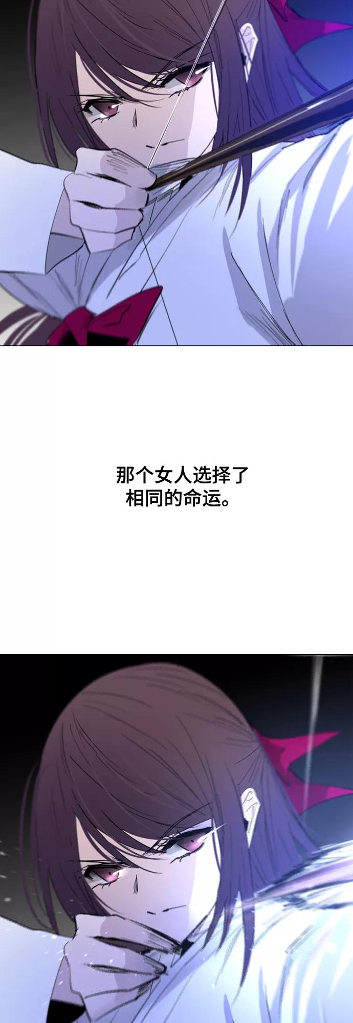 《百年游戏》第70话 第32页