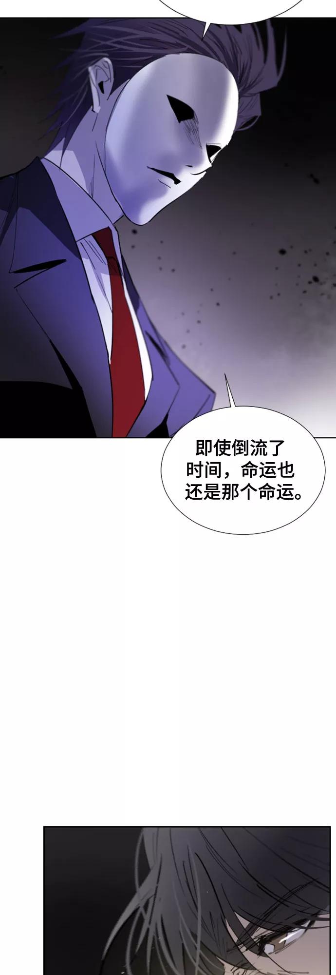 《百年游戏》第70话 第64页