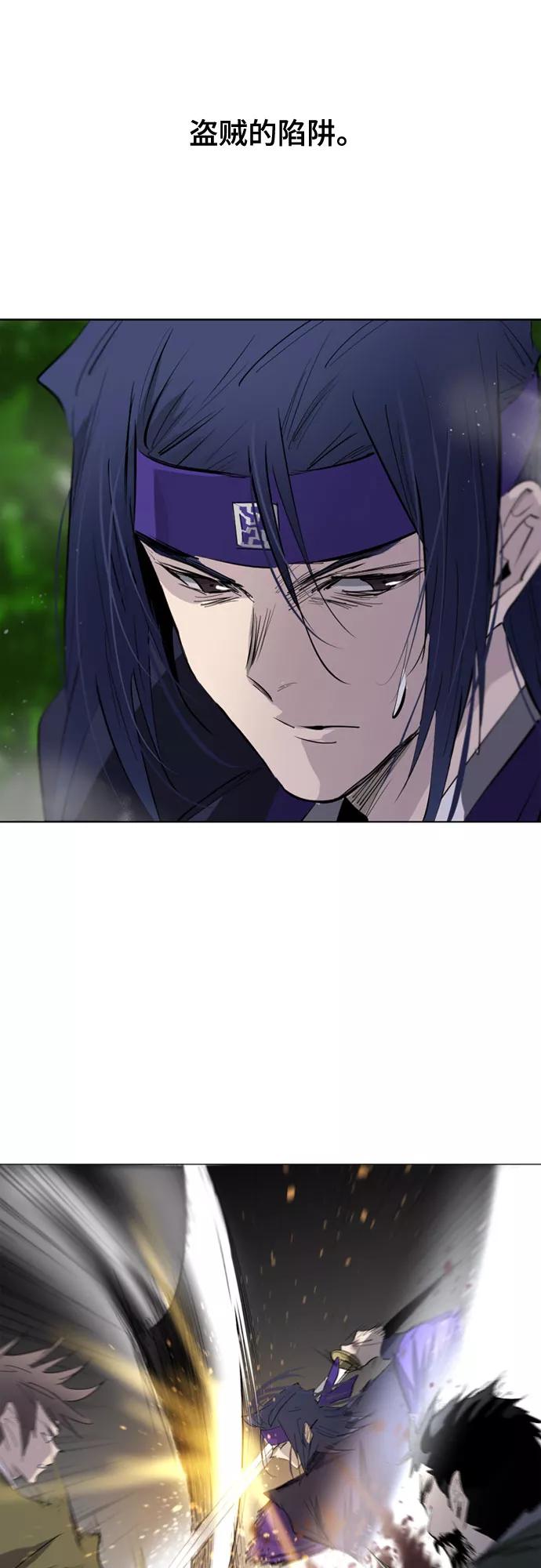 《百年游戏》第70话 第28页