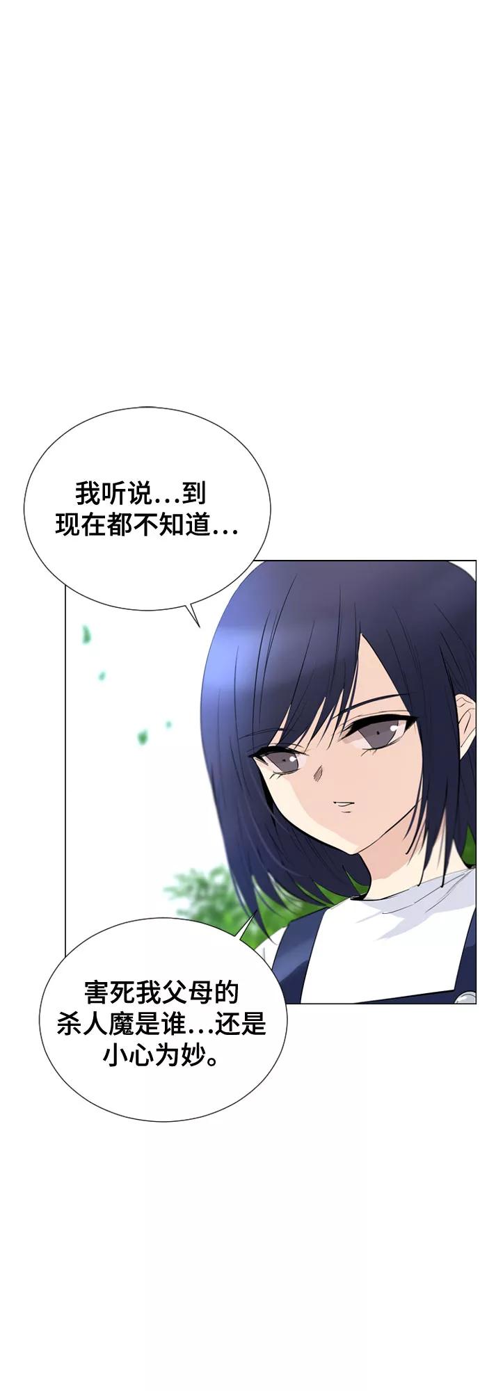 《百年游戏》第70话 第102页