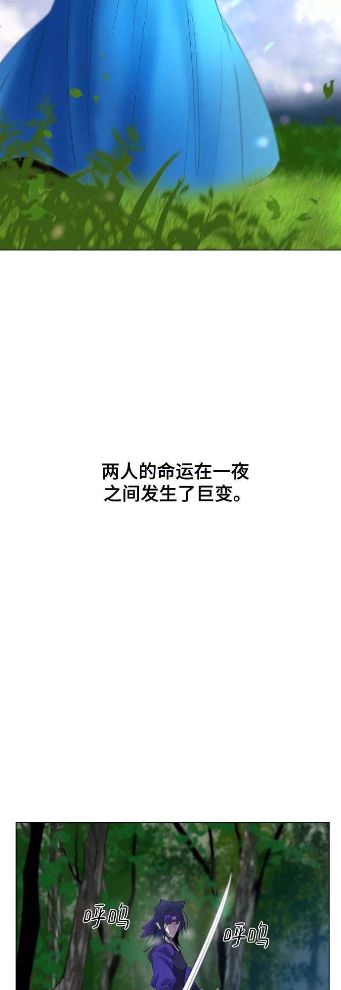 《百年游戏》第70话 第26页