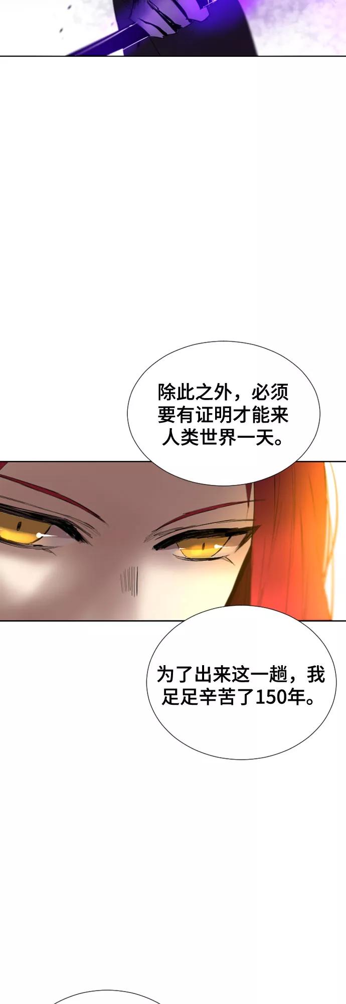 《百年游戏》第70话 第72页