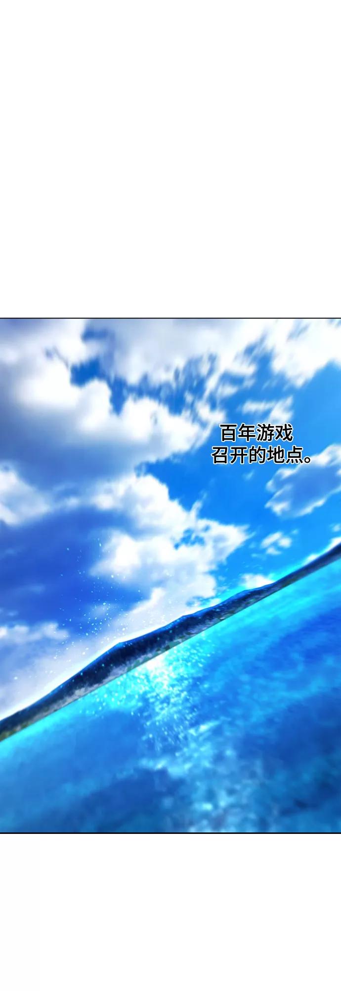 《百年游戏》第70话 第38页