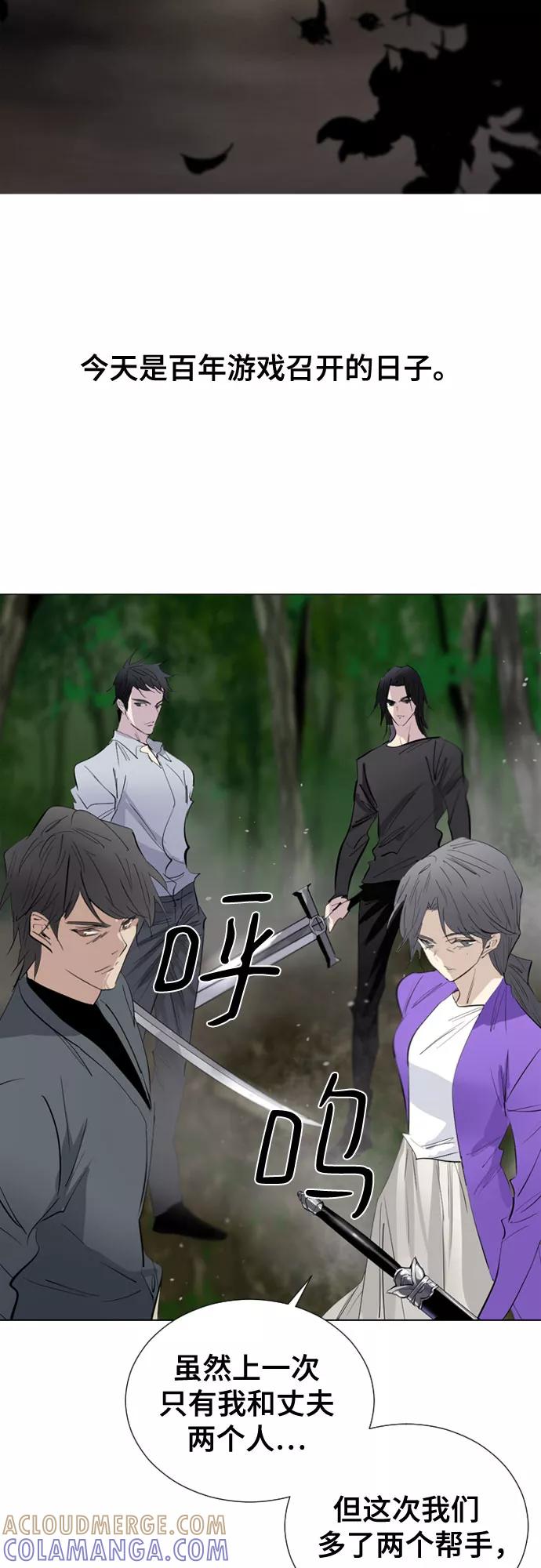 《百年游戏》第70话 第49页