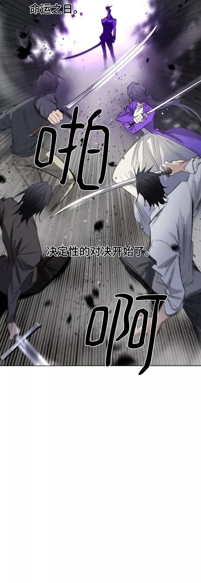 《百年游戏》第70话 第56页