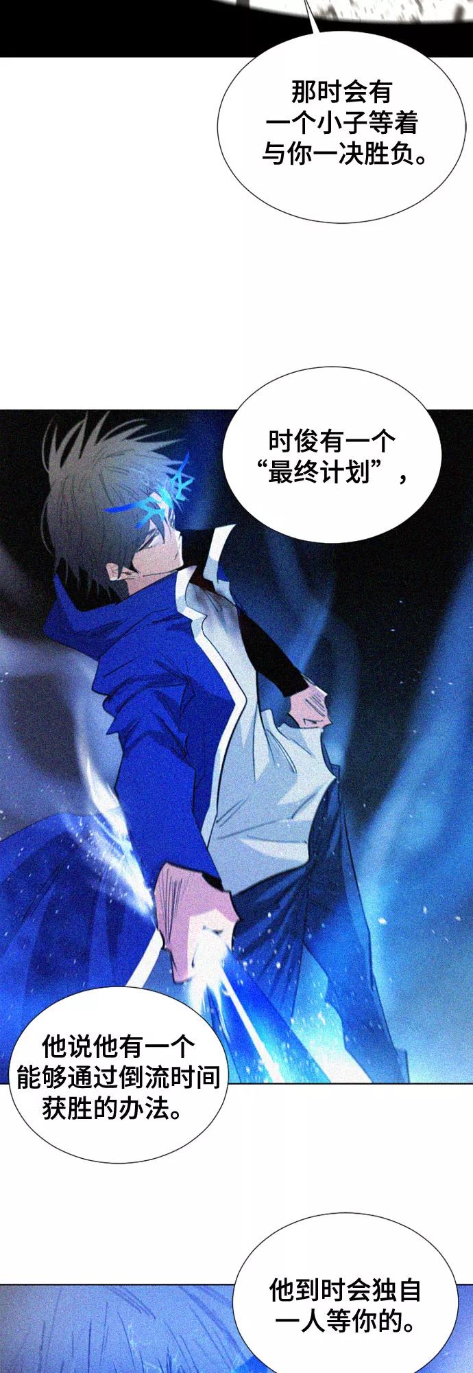《百年游戏》第70话 第76页
